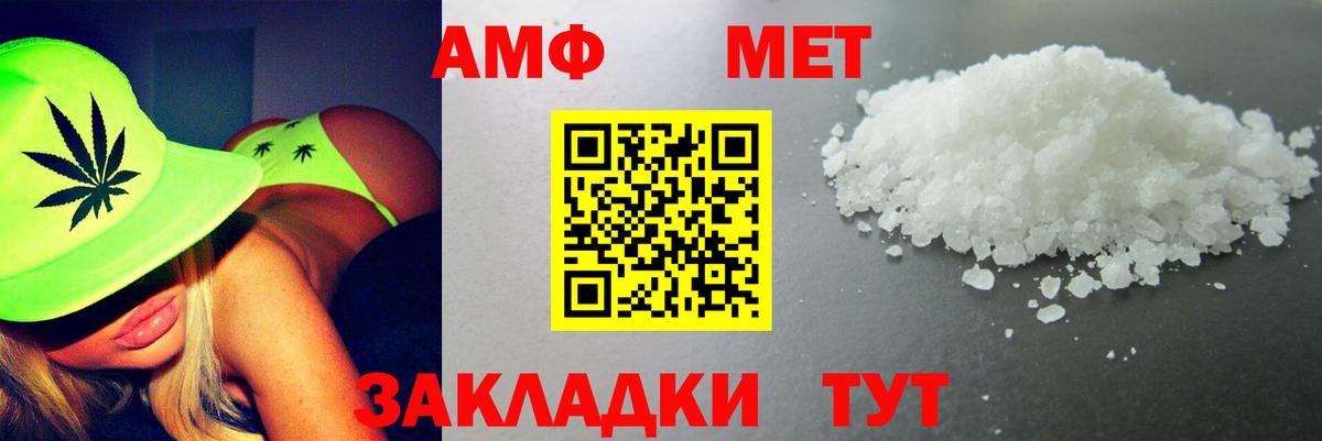 Amphetamine Розовый Михайловка