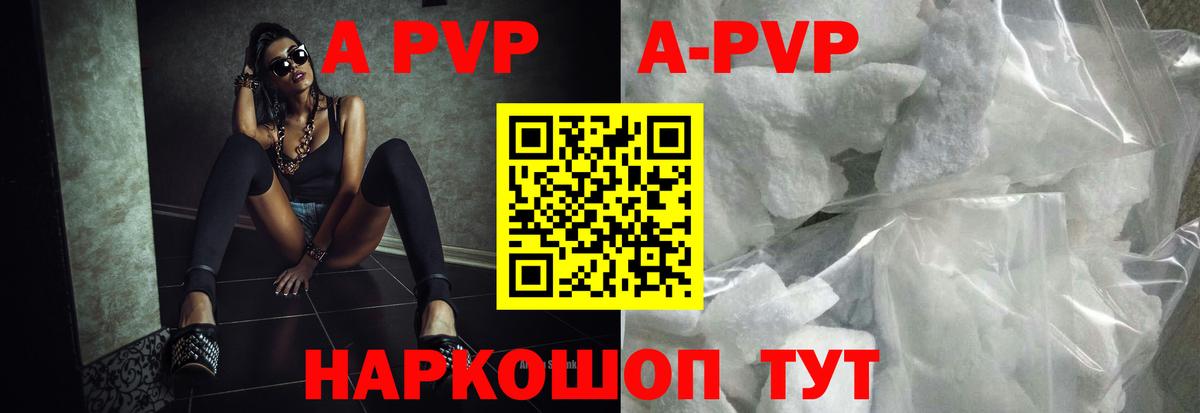 Михайловка  Альфа ПВП VHQ  Alfa_PVP VHQ  Вход с VPN  APVP Crystall 