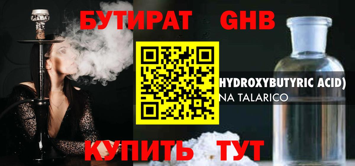 Михайловка  Бутират вода  Вход с VPN 
