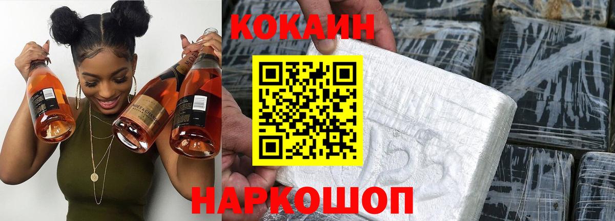 Cocaine Колумбийский  КОКАИН  Михайловка  Вход с VPN 