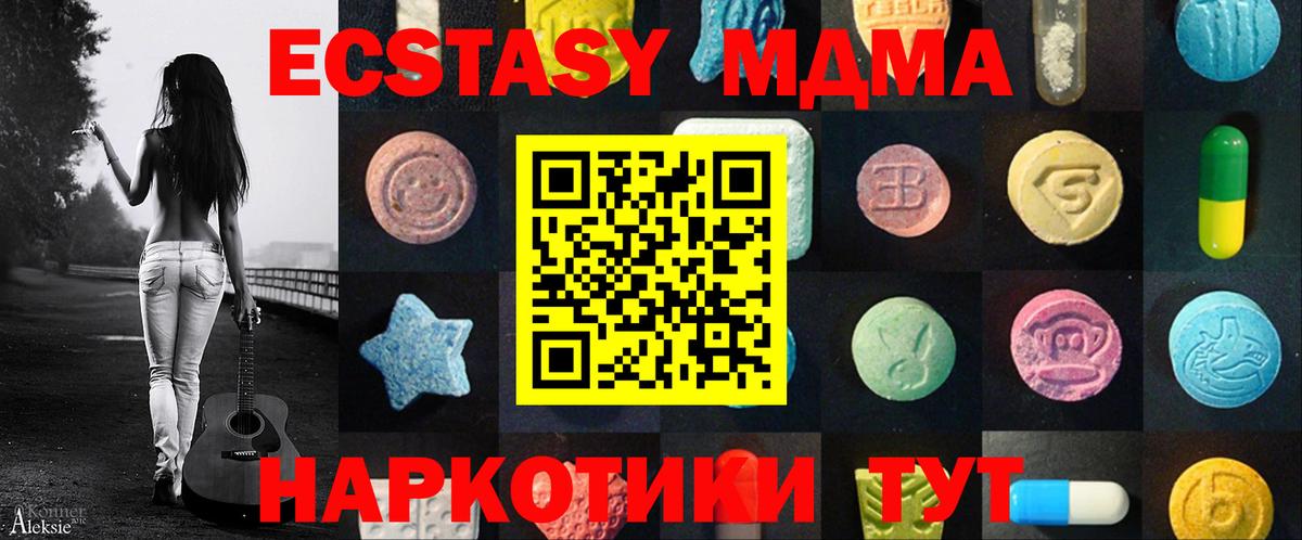 ЭКСТАЗИ Дубай  Вход с VPN  Ecstasy 300 mg  Михайловка 