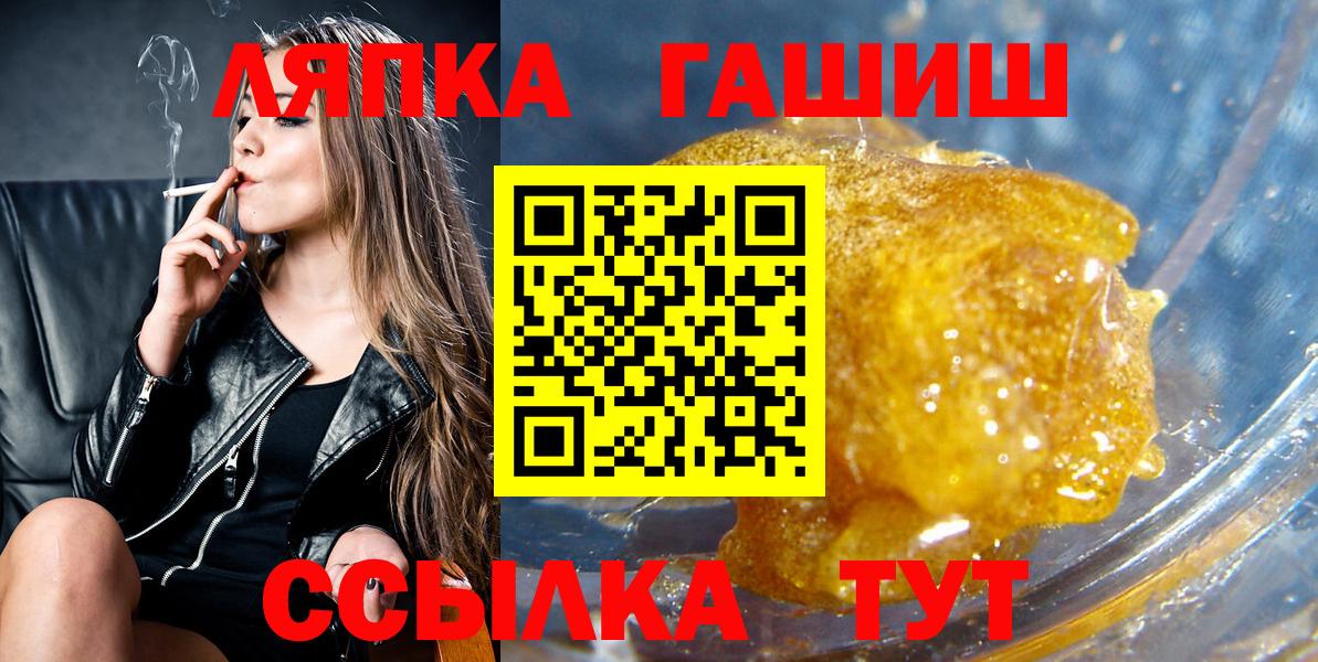 Гашиш  Гашиш AMNESIA HAZE  Вход с VPN  цены наркотик  Гашиш hashish  Михайловка 