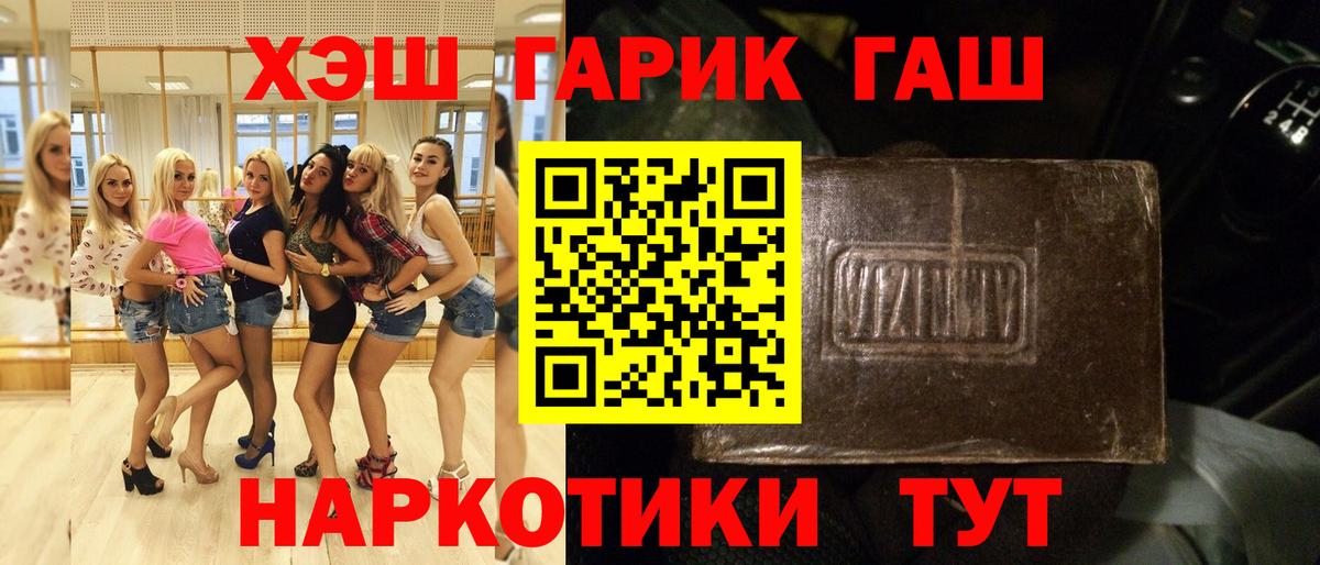 ГАШ гарик Михайловка