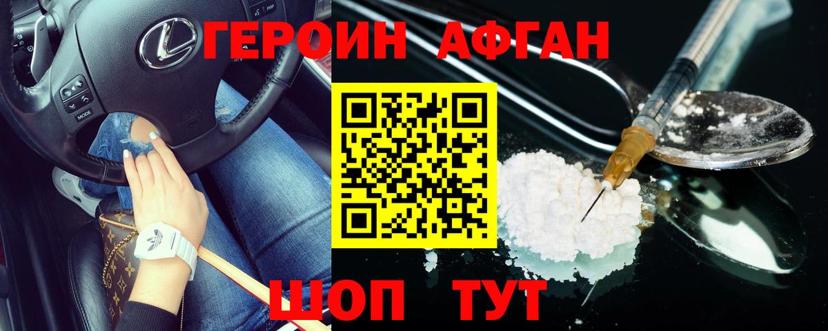 ГЕРОИН белый  ГЕРОИН  Михайловка  Вход с VPN 