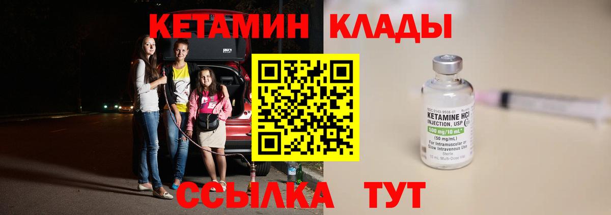 Михайловка  Кетамин ketamine  Вход с VPN  КЕТАМИН VHQ 