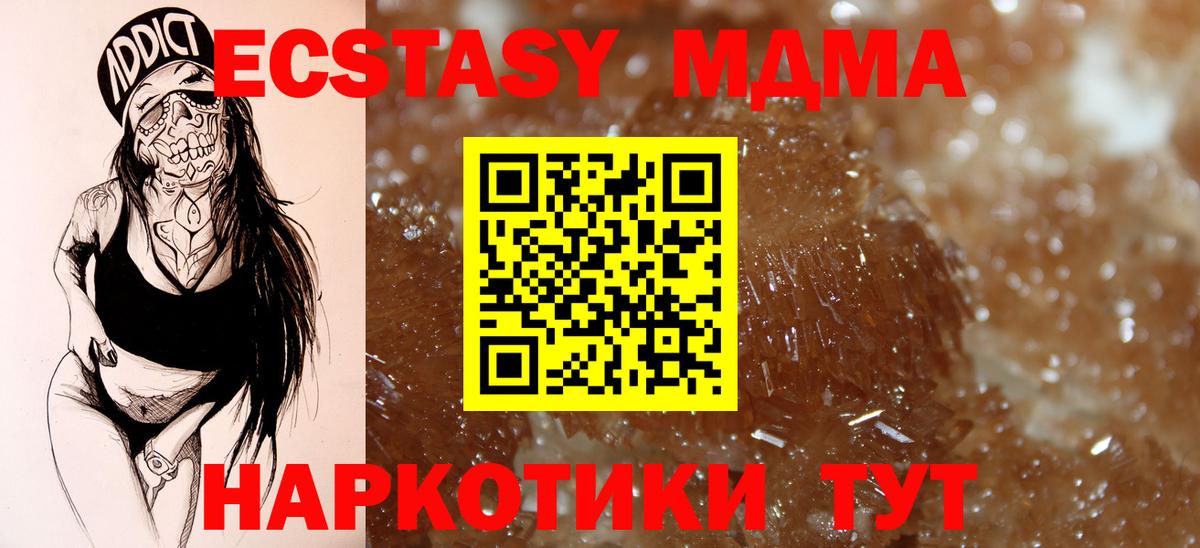 MDMA VHQ Михайловка