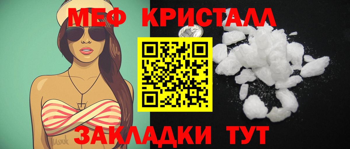 Мефедрон  МЯУ-МЯУ mephedrone  МЕФ мука  МЯУ-МЯУ  Вход с VPN  Михайловка 