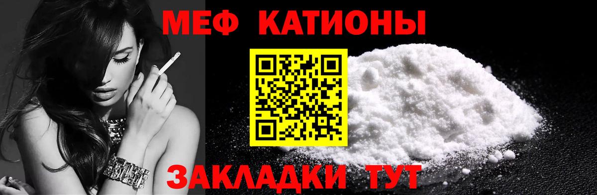 Мефедрон мука Михайловка