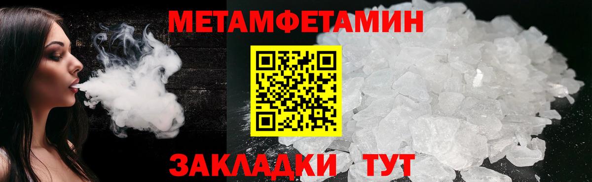 МЕТАМФЕТАМИН пудра  Вход с VPN  МЕТАМФЕТАМИН пудра  Михайловка 