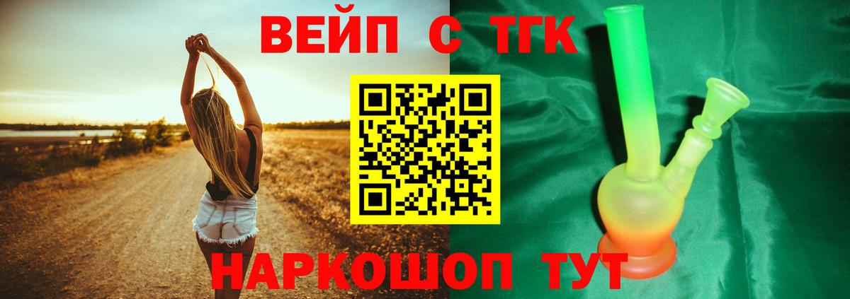 Дистиллят ТГК вейп с тгк  Вход с VPN  Михайловка 