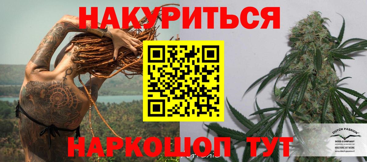 Михайловка  Канабис THC 21%  Бошки марихуана план  Вход с VPN 